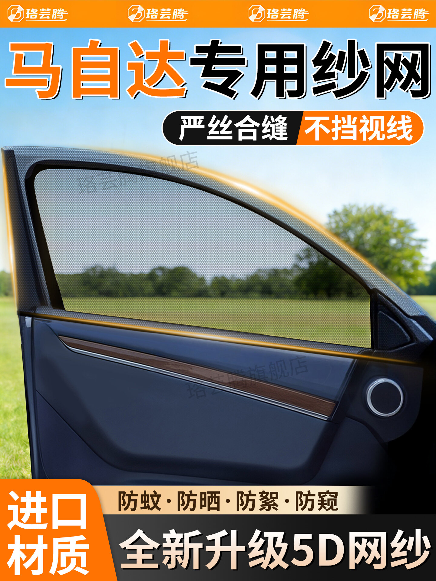 Mazda 3 Axela CX5 CX50 X4 Customized Mosquito Proof Car Window Screen Automobile Protection Curtain Special Brand Product ราคา 233 บาท*ส่งฟรี