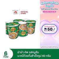 YumYum ยำยำคัพเต็มเต็ม รสหมูสับ 60 กรัม แพ็ก 6 ถ้วย