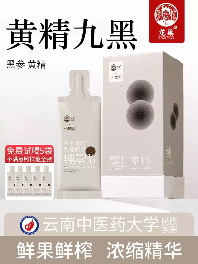 Nine Black Ingredients Nutritive Paste ราคา 3,045 บาท*ส่งฟรี