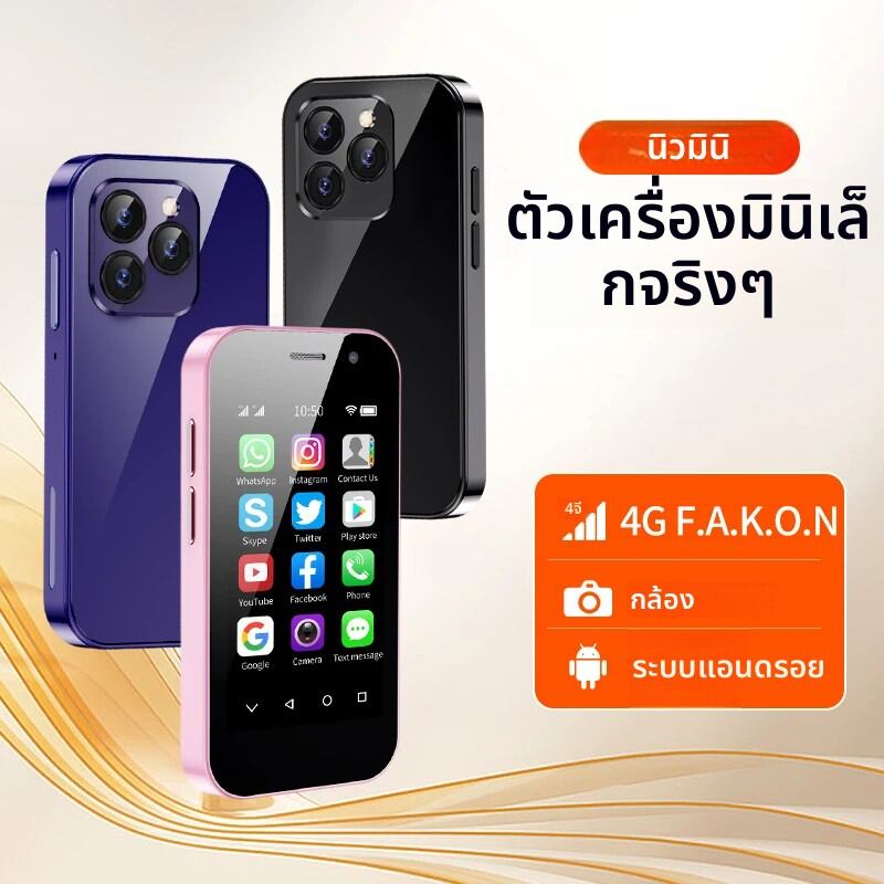 SOYES XS14 Pro Miniสมาร์ทโฟนAndroid 4G 3GB + 64GB 2600MAh Face Recogninition 3.0 นิ้วโทรศัพท์ขายร้อน ราคา 1,417 บาท*ส่งฟรี