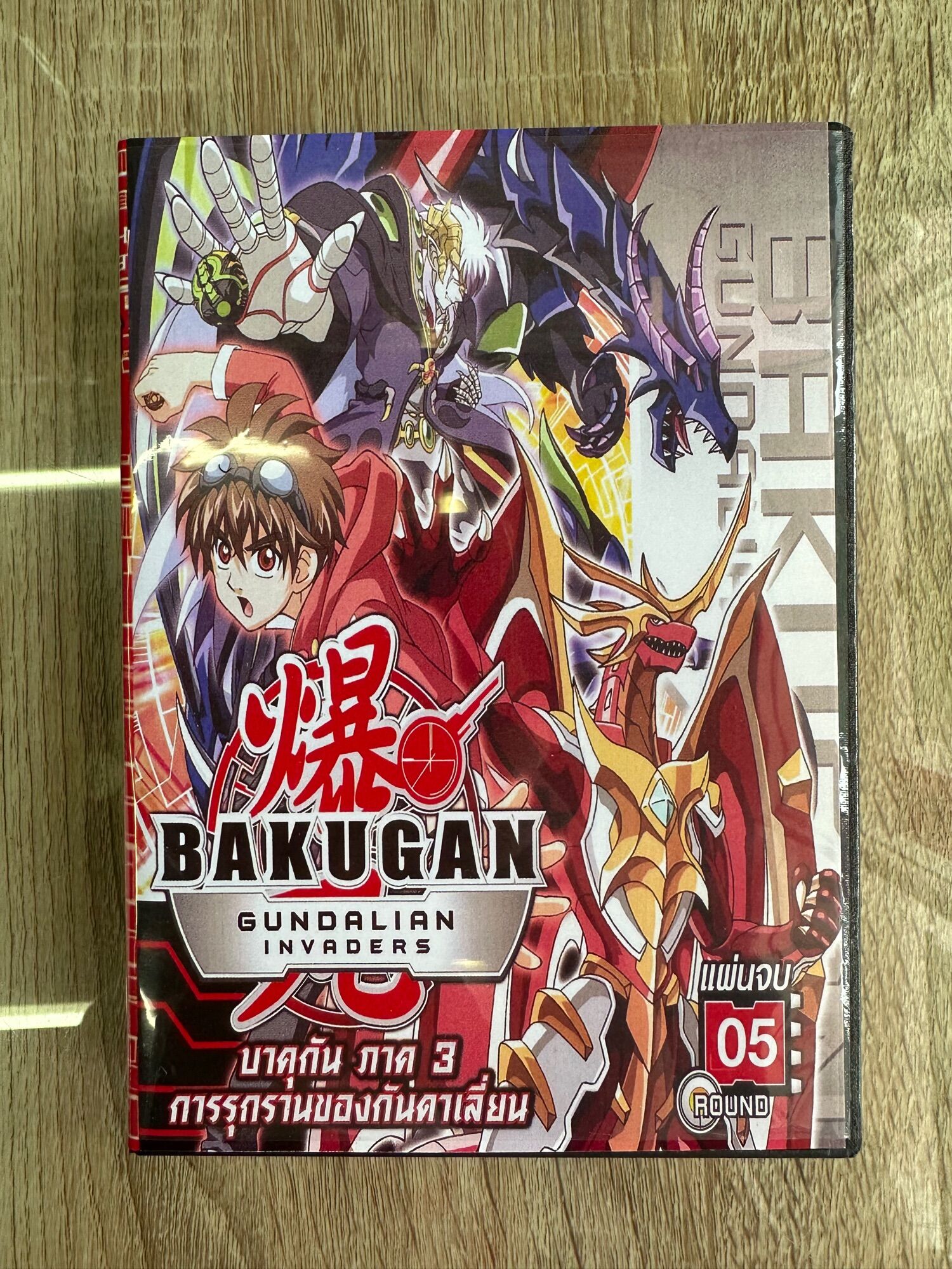 ดีวีดีBakugan Gundalian Invaders(ภาค3)พากย์ไทย(5แผ่นจบครับ) | Lazada.co.th