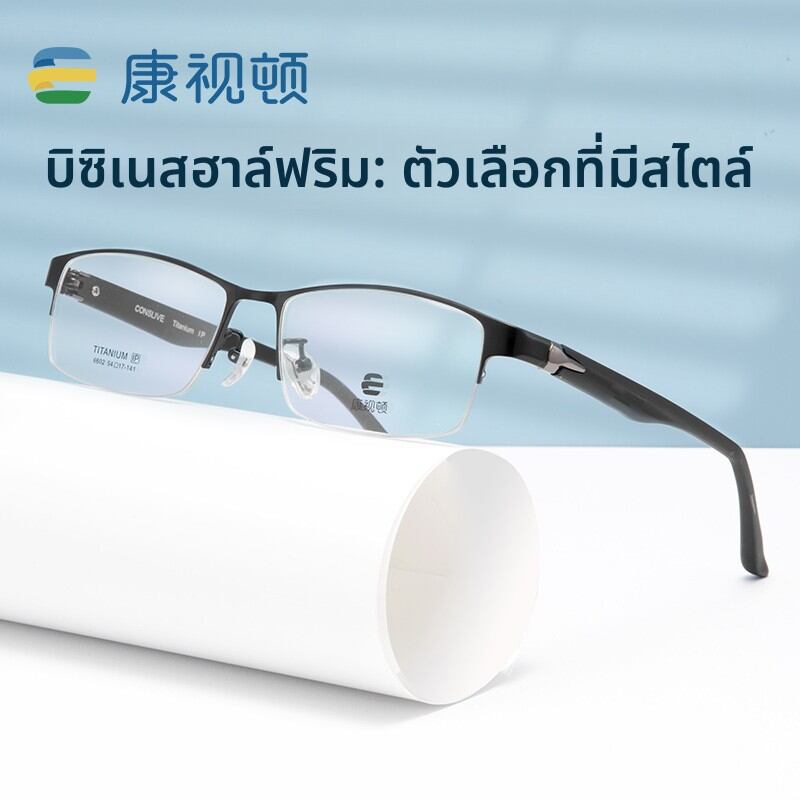 [KANGSHIDUN | Ultra-light Semi-rimmed Anti-blue Light Glasses Frame,KANGSHIDUN | Ultra-light Semi-rimmed Anti-blue Light Glasses Frame,] ราคา 1,138 บาท*ส่งฟรี