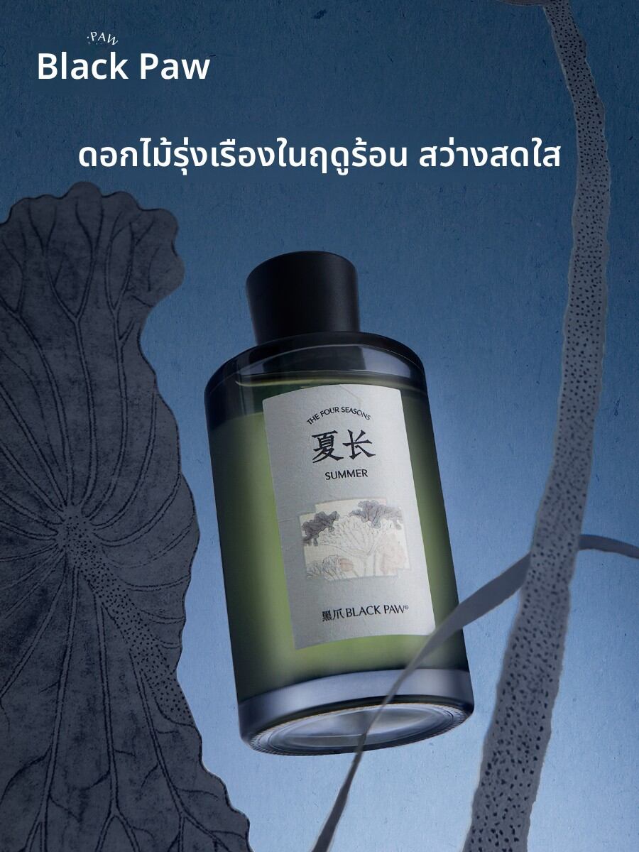 Black Paw | Long-lasting Fresh Neutral Eau de Toilette ราคา 6,783 บาท*ส่งฟรี
