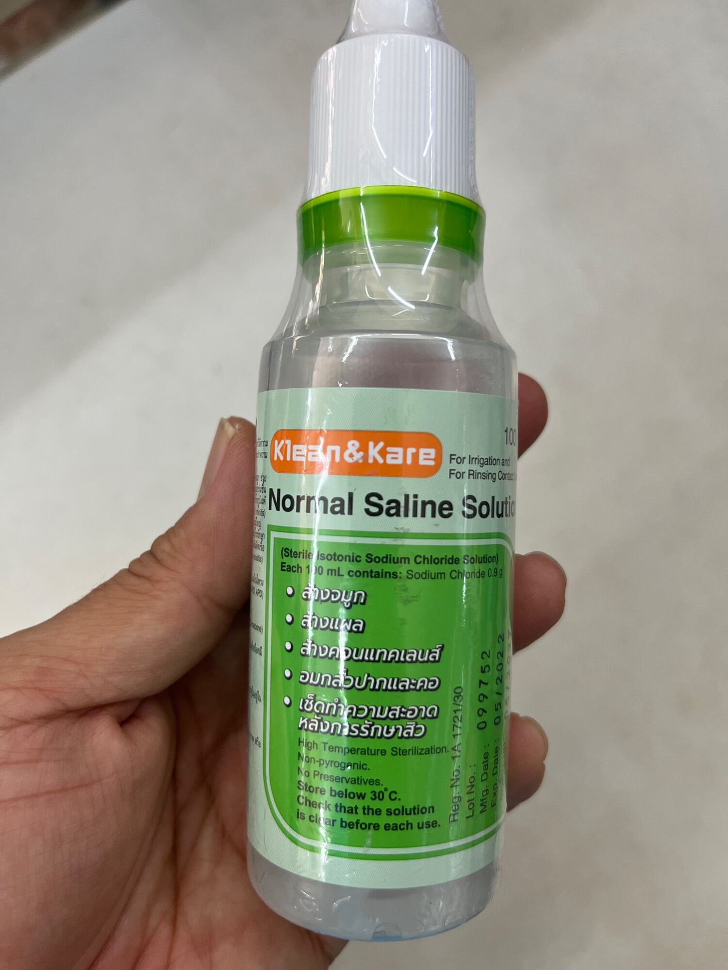 Normal Saline Solution 100 ml. น้ำเกลือหัวแหลม ขนาด 100 มล. ยี่ห้อ