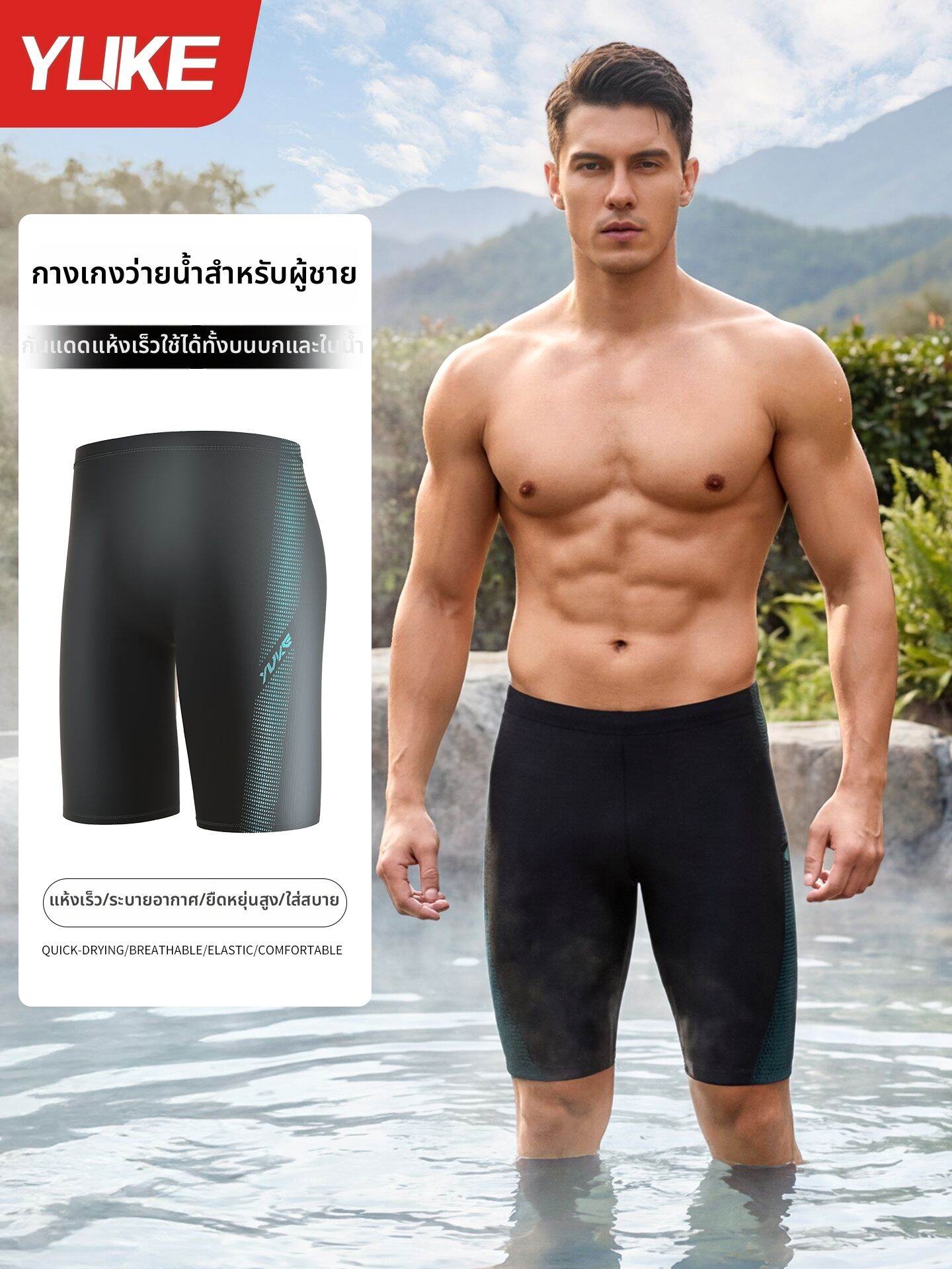 YUKE | Thermal Adult Teenage Competition 5 Inch Swimwear