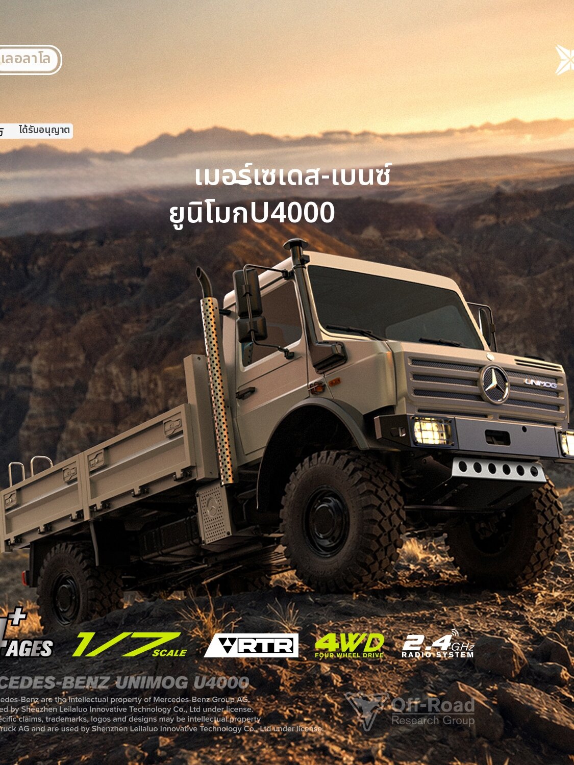 RLAARLO | Electric RC Off-road Crawler Car 1/7 ราคา 35,300 บาท*ส่งฟรี
