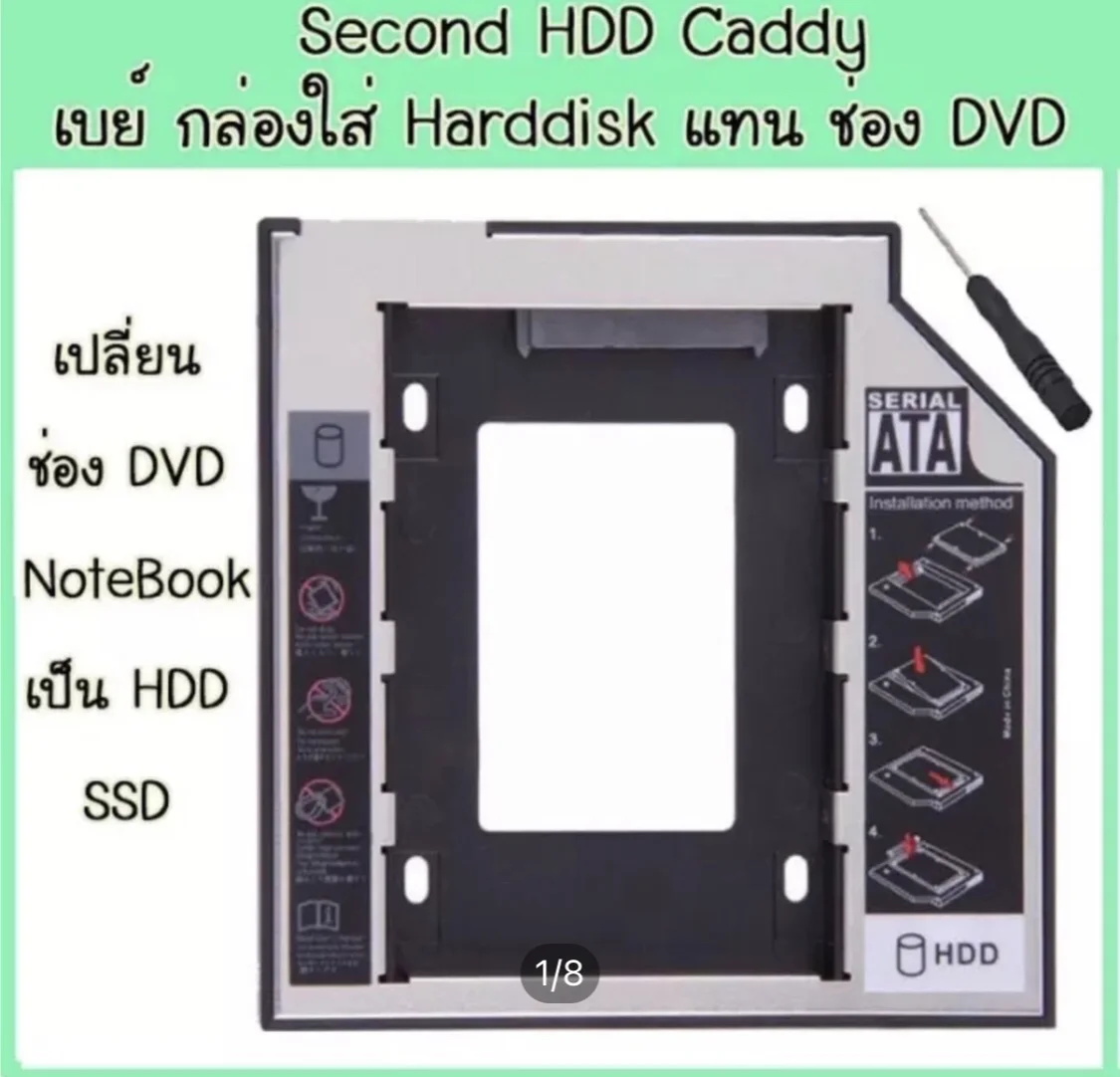 ถาดแปลง ใส่ HDD SSD ในช่อง DVD Notebook 12.7mm Universal SATA 2nd HDD SSD Hard Drive Caddy
