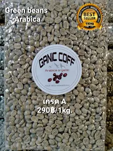 ภาพหน้าปกสินค้าเมล็ดกาแฟสารพร้อมคั่วอราบิก้า100%เกรดA คัดมือ Arabica green Beans Organic ที่เกี่ยวข้อง