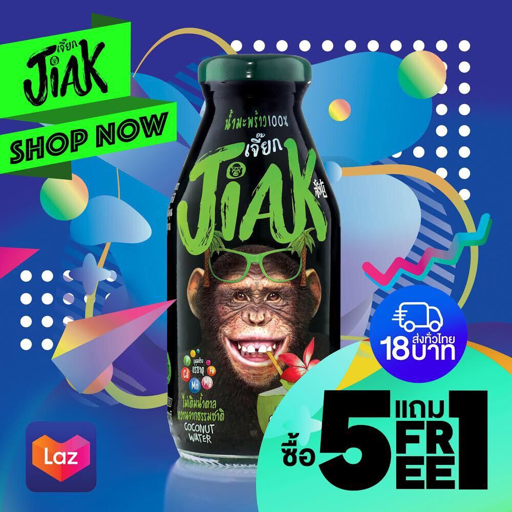 Jiak เจี๊ยก น้ำมะพร้าว 100% ‼️ซื้อ 5 แถม 1‼️