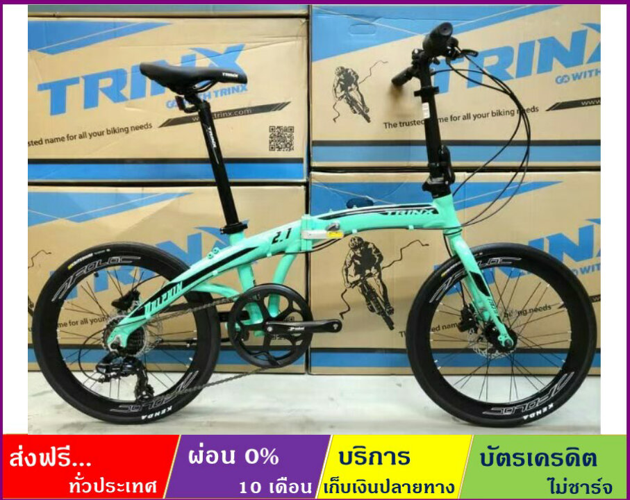 trinx dolphin 2.1