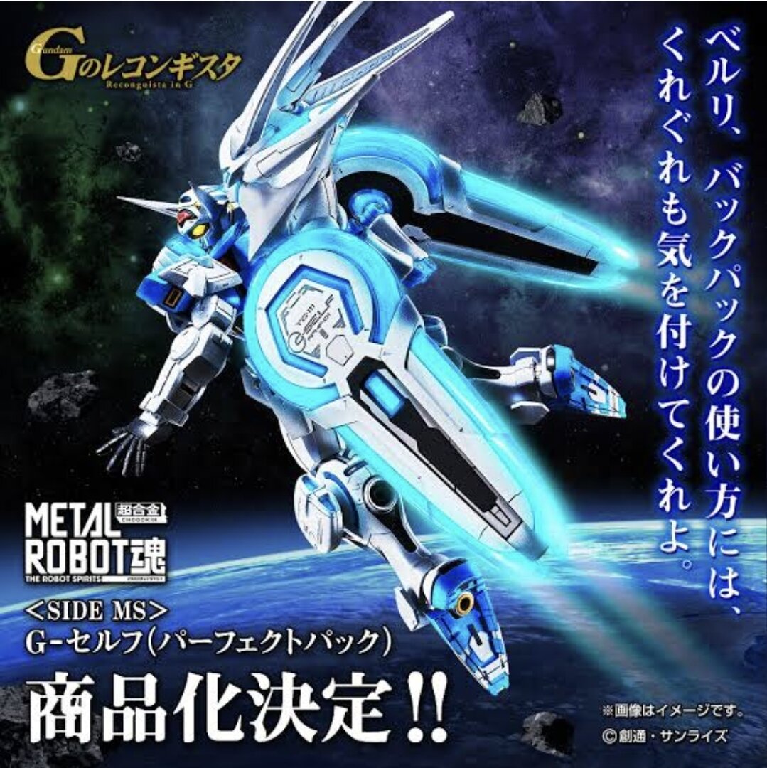 (พร้อมส่ง) Metal Robot Spirits G-Self (Perfect Pack) ราคา 8,800 บาท*ส่งฟรี