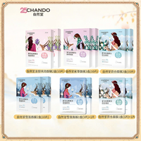 Chando | มาสก์บำรุงผิวชุ่มชื้น ลดริ้วรอย กระชับรูขุมขน