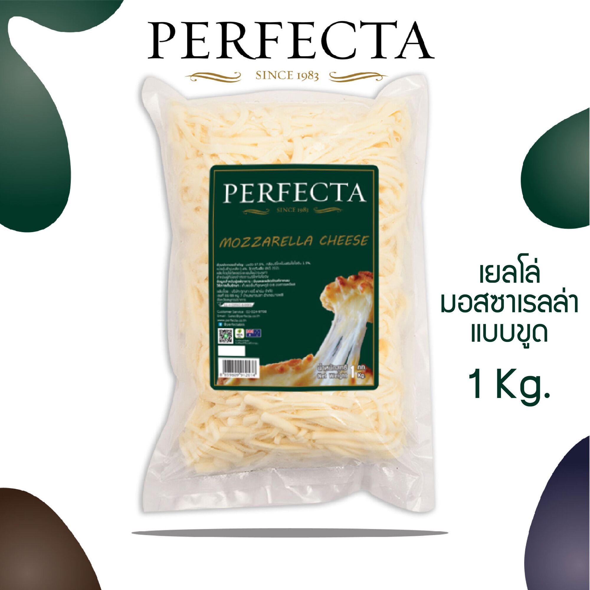 PERFECTA Yellow Mozzarella Shredded Cheese เยลโล่ มอสซาเรลล่าชีส แบบขูด 4 กก. (1 กก. x 4 ถุง) ส่งฟรีแบบแช่เย็น