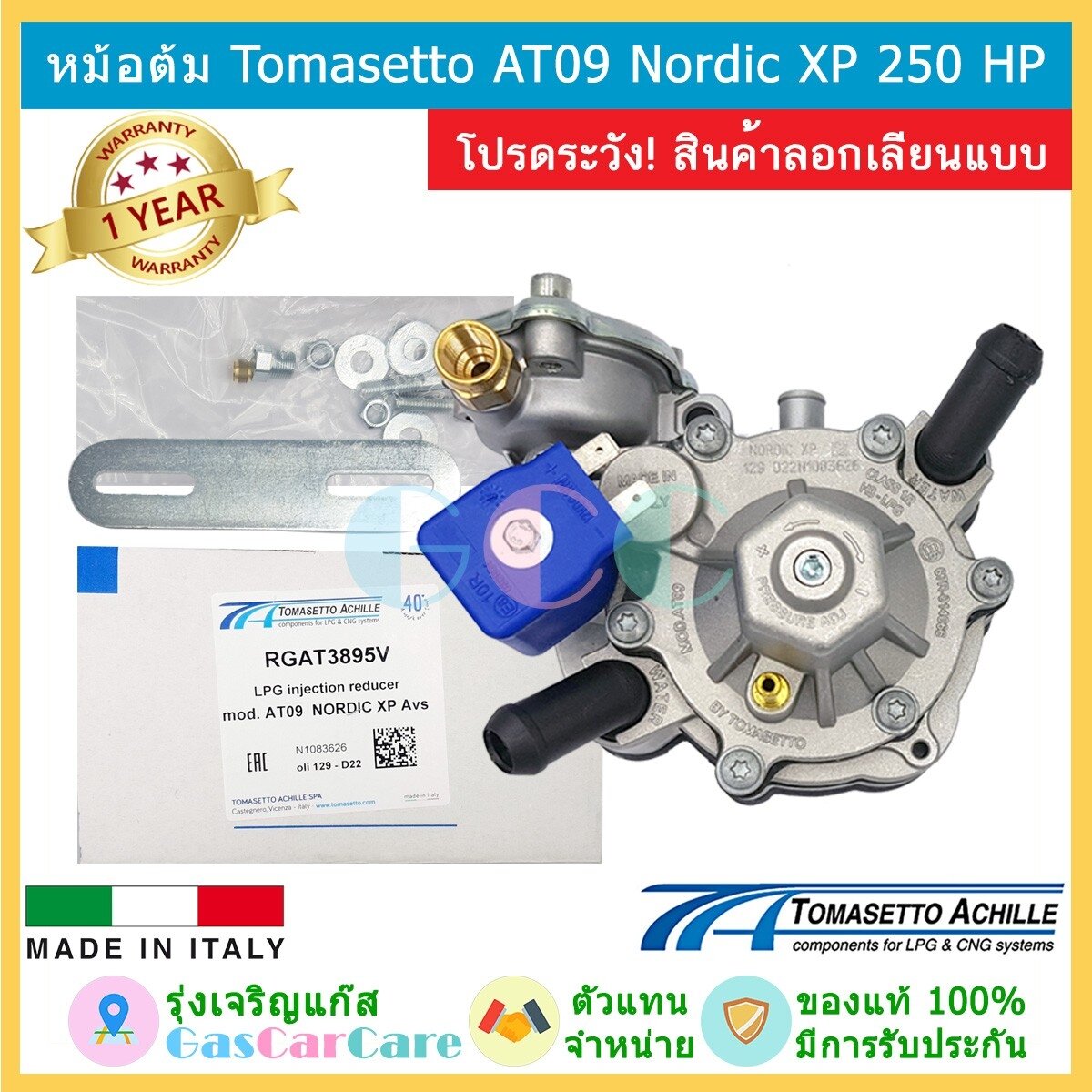 หท้อต้ม Tomasetto AT09 Nordic XP 250hp ของแท้อิตาลี | Lazada.co.th