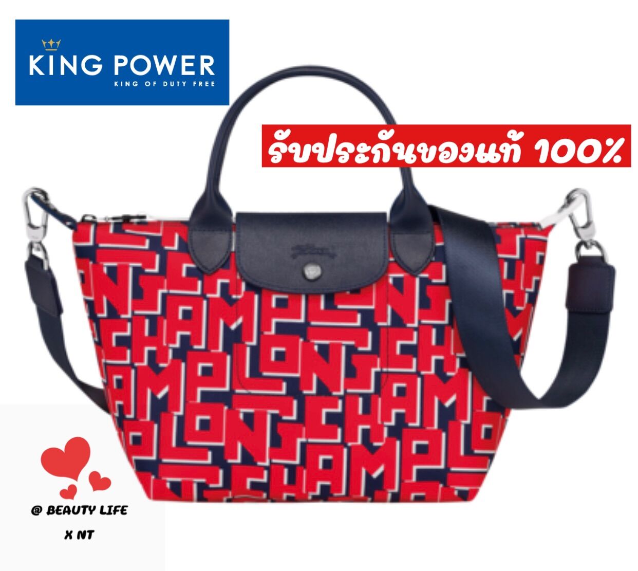 longchamp king power 2019