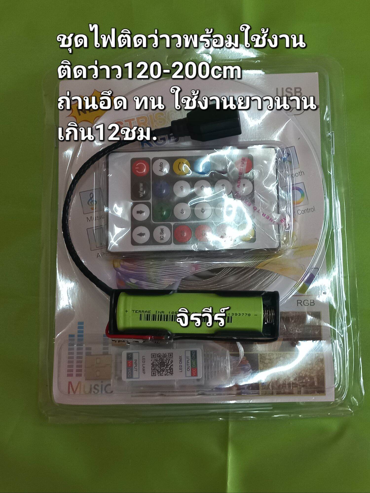 ชุดไฟติดว่าวพร้อมใช้งาน ติดว่าวขนาด120-200cm