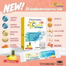 ภาพขนาดย่อของภาพหน้าปกสินค้าซื้อ 3กล่อง ฟรีหน้ากาก CC calcium & collagen Plus แคลเซียม คอลลาเจน บำรุงข้อและผิว 1กล่อง บรรจุ 10ซอง จากร้าน Cha Cha Health บน Lazada ภาพที่ 4