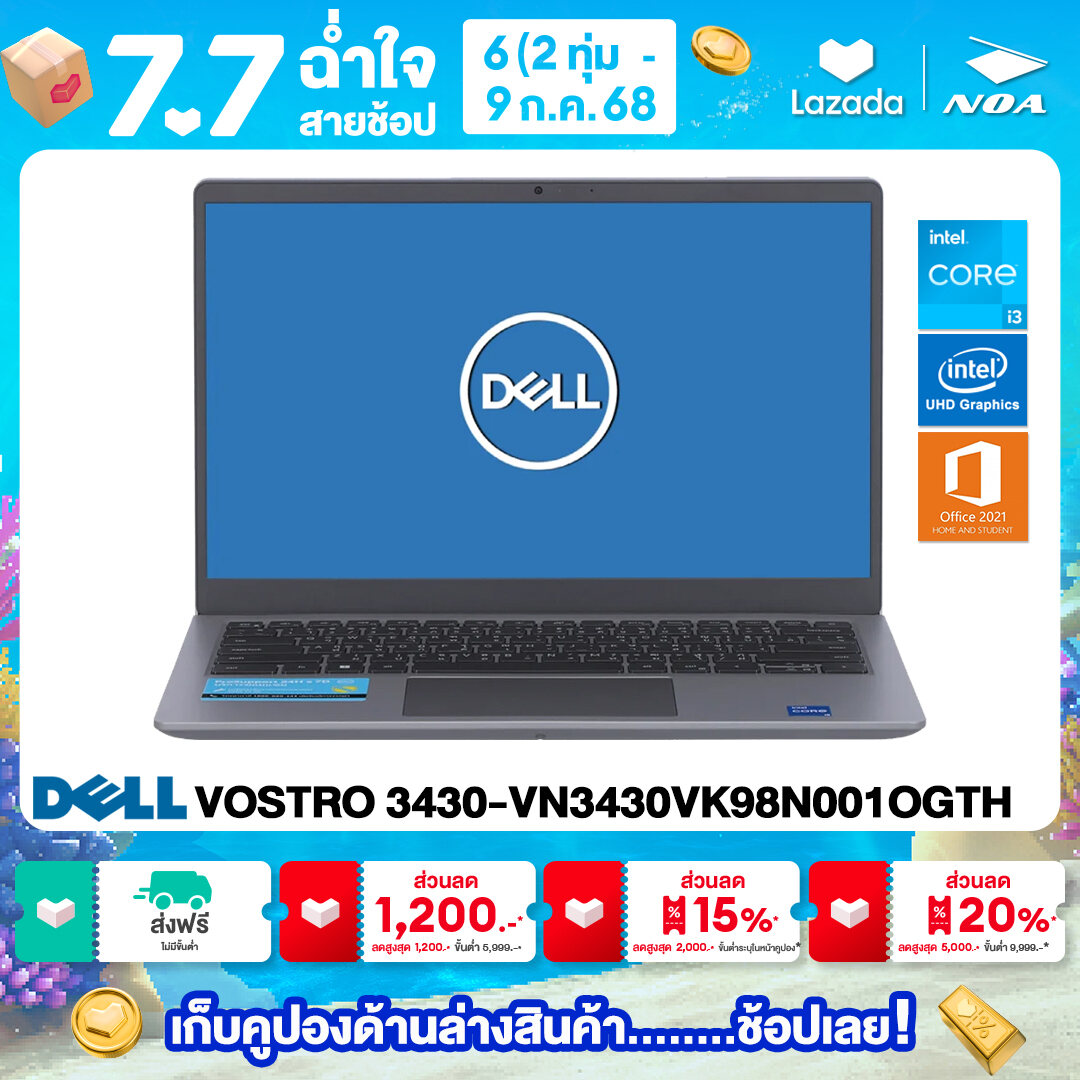 NOTEBOOK (โน้ตบุ๊ค) DELL VOSTRO 3430-VN3430VK98N001OGTH 14" FHD/CORE i3-1305U/RAM 8GB/SSD512GB/WINDOWS 11+MS OFFICE รับประกันซ่อมฟรีถึงบ้าน 3ปี ราคา 18,990 บาท*ส่งฟรี