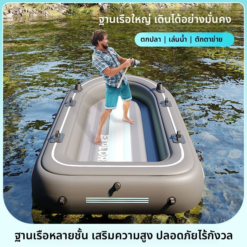 MONLEYTA | Thickened Durable Inflatable Fishing Boat ราคา 13,907 บาท*ส่งฟรี
