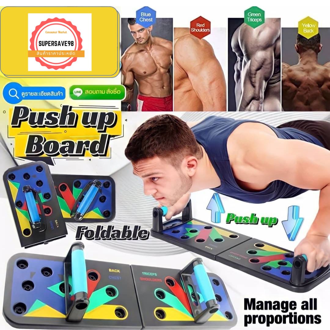 Push up Board บรอดวิดพื้นเสริมสร้างกล้ามเนื้อแบบมืออาชีพ แข็งแรง รับน้ำหนักได้เยอะ