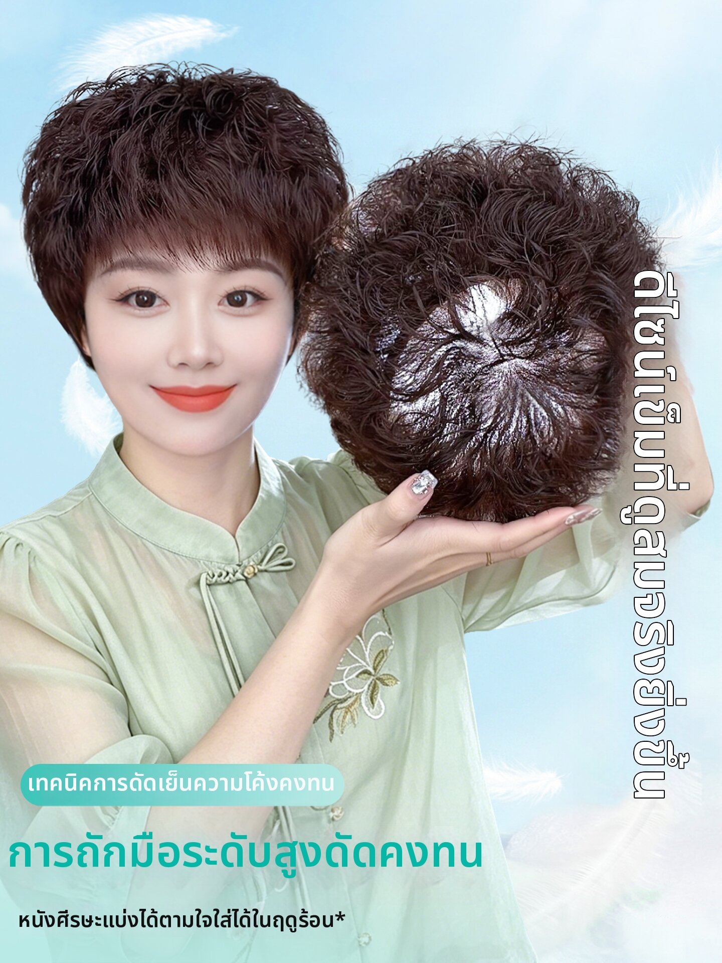 I's a wig | Padded Breathable Hand-Woven Double-Weft Women's Wig Full Cap ราคา 5,929 บาท*ส่งฟรี