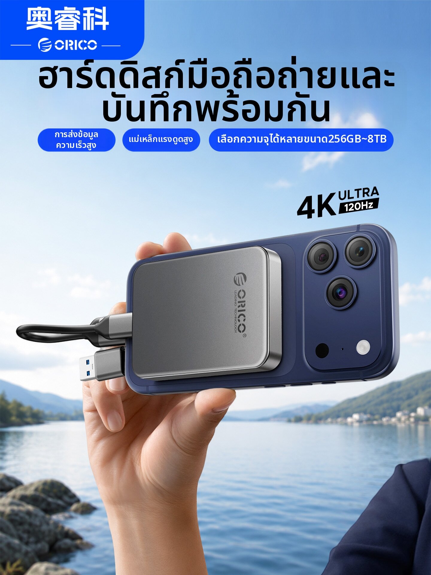 ORICO | Magnetic External SSD Backup 1T ราคา 7,419 บาท*ส่งฟรี