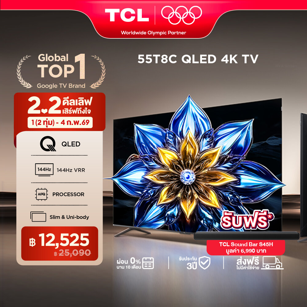 NEW 2025 TCL ทีวี 55 นิ้ว 4K QLED Google TV รุ่น 55T8C HVA Panel ระบบปฏิบัติการ Google/Gaming TV/AIPQ/MEMC 120 Hz/VRR 144 Hz/DLG 240 Hz - WIFI , Dolby Vision & Atmos & DTS, Airplay 2 [ผ่อน 0% นาน 10 เดือน] ราคา 25,090 บาท*ส่งฟรี