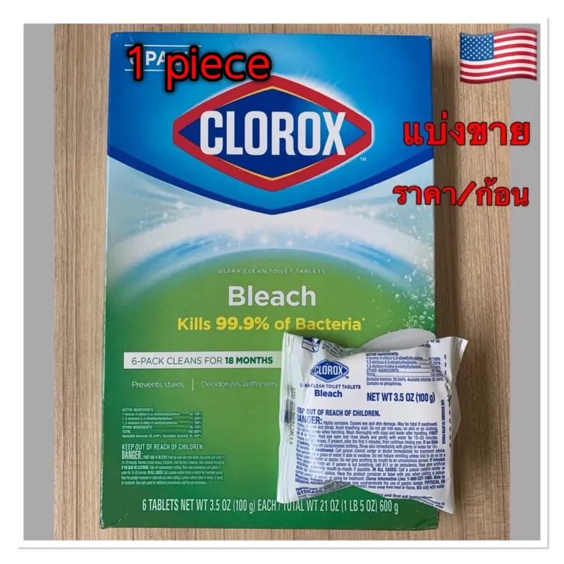 ภาพหน้าปกสินค้าพร้อมส่ง  แบ่งขาย ( 1 ก้อน ) Clorox Automatic toilet bowl cleaner ขจัดคราบฝังแน่นคอห่าน ฆ่าเชื้อโรค 99.9% Clorox toilet ก้อนทำความสะอาดชักโครก จากร้าน alittlebook บน Lazada