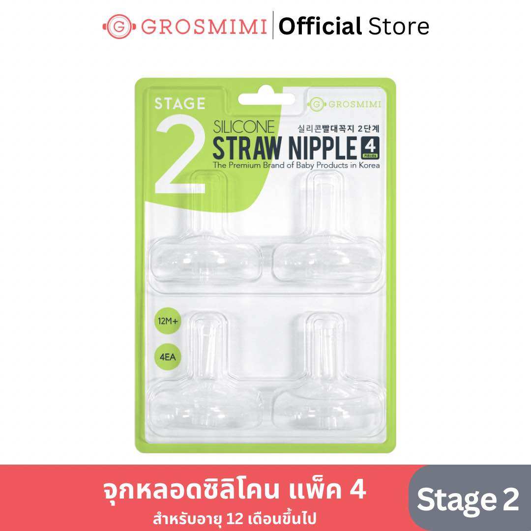 จุกหลอดหัดดูด Grosmimi Silicone Straw nipple Stage 2 (แพ็ค 4 ชิ้น) สำหรับขวดนมคอกว้าง ไม่ดูดไม่ไหล (สำหรับเด็กอายุ 12 เดือนขึ้นไป) GROSMIMI Silicone Straw nipple Stage 2 (4pcs) ราคา 671 บาท*ส่งฟรี