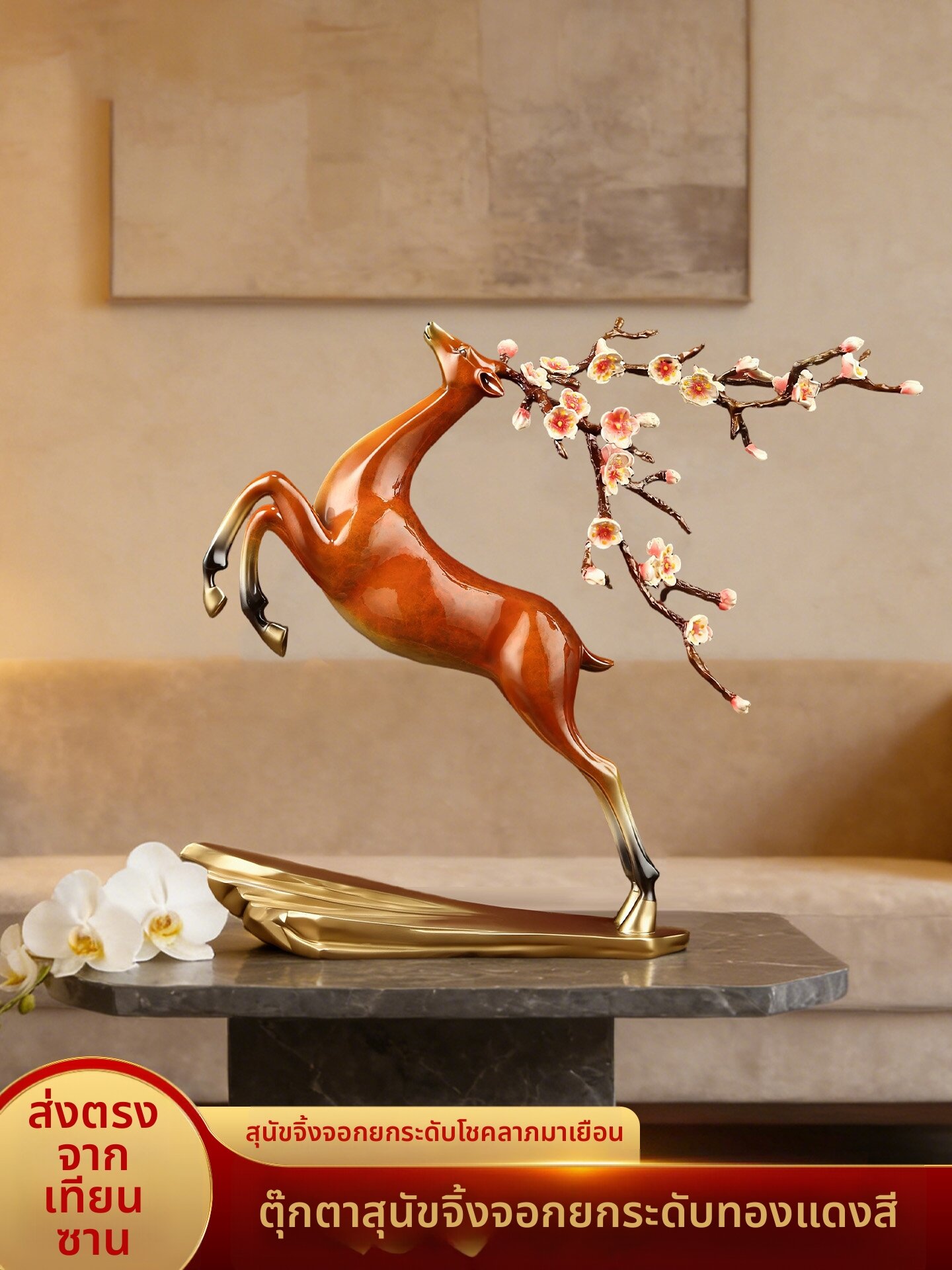 YISHUIGE | Lucky Deer Statue Ornament ราคา 15,346 บาท*ส่งฟรี