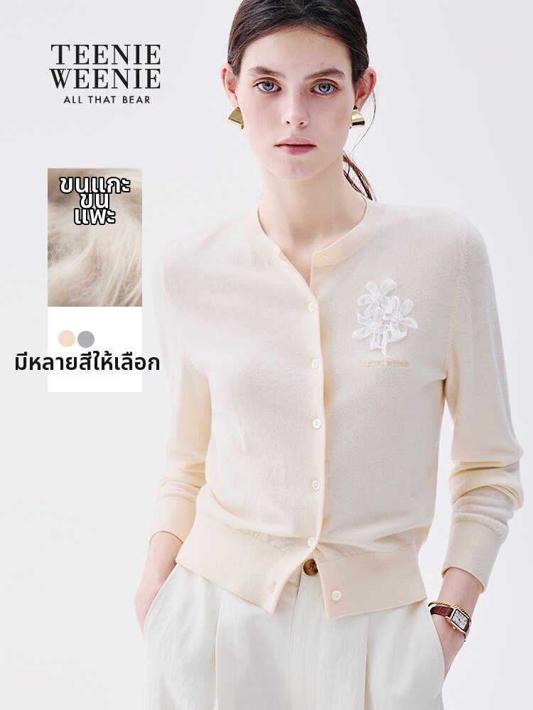 TEENIE WEENIE | Celeb Inspired Heavyweight Sweater ราคา 6,958 บาท*ส่งฟรี