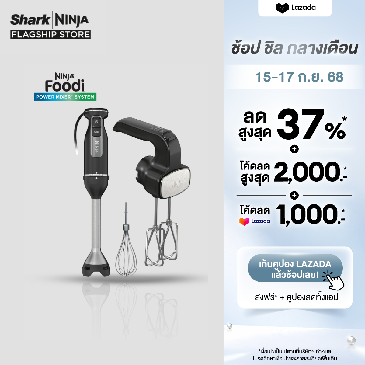 เครื่องปั่นน้ำผลไม้ เครื่องปั่นอเนกประสงค์ Sharkninja Ninja Foodi เครื่องปั่นมือถือ เครื่องผสมอาหาร อเนกประสงค์ Hand Blender, Chopper & Mixer CI100 ราคา 4,990 บาท*ส่งฟรี
