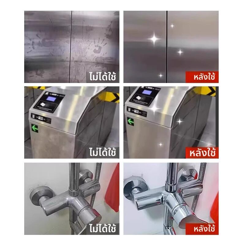 FAKEDA | Metal Protection & Anti-Fingerprint Liquid ราคา 195 บาท*ส่งฟรี