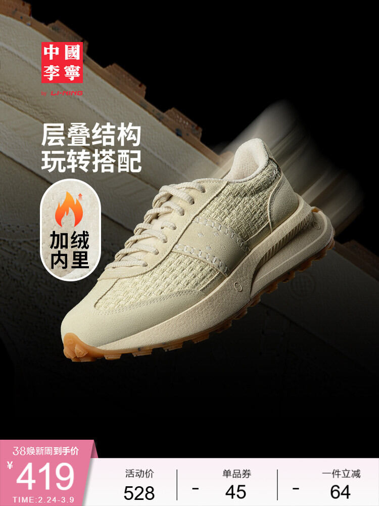 Li-Ning | Unisex Warm Fleece Classic Low-cut Casual Sneakers ราคา 3,098 บาท*ส่งฟรี