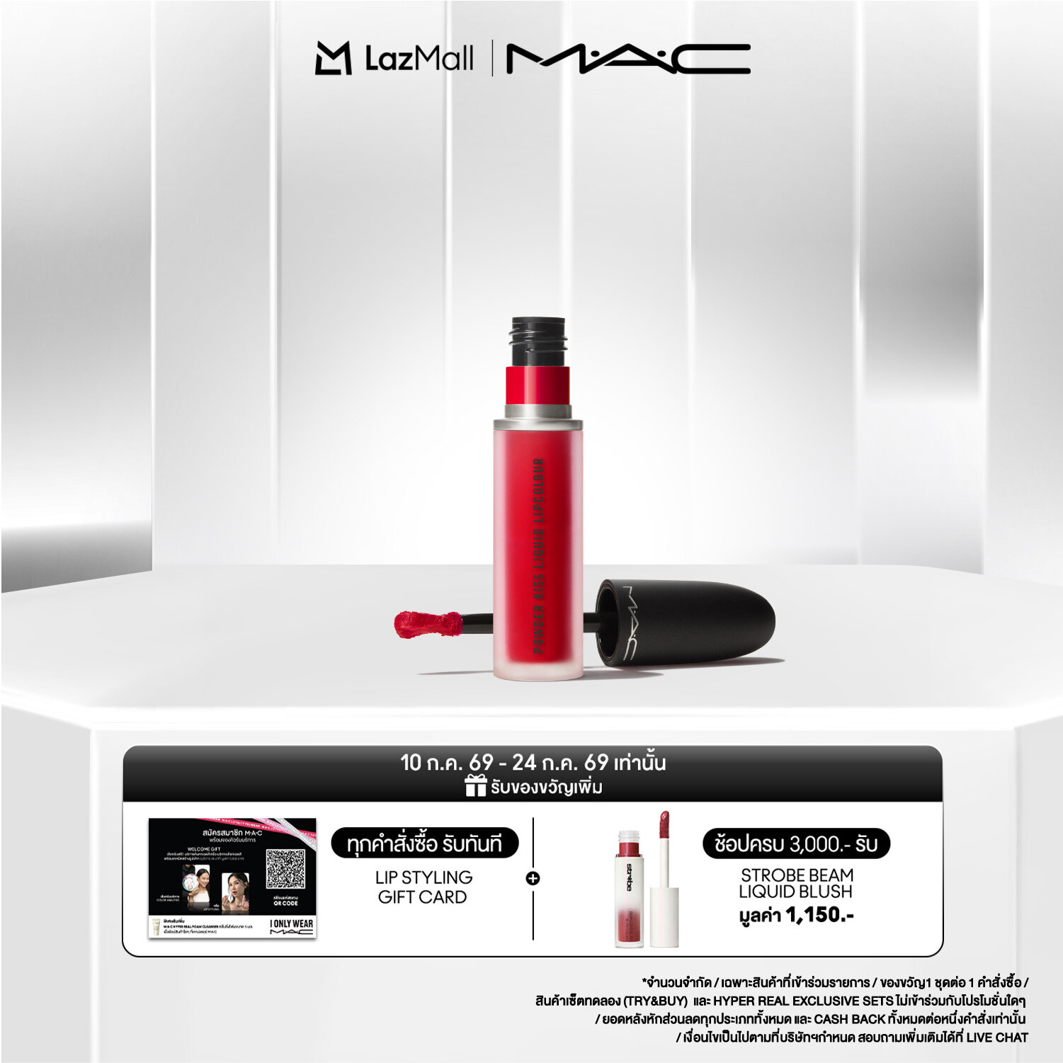 MAC Powder Kiss Liquid Lipcolour 5ML / แมค ลิปสติก Powder Kiss Liquid Lipcolour - ลิควิดลิปสติกเนื้อวิปครีมกึ่งมูส สร้างริมฝีปากให้ดูเบลอแมท ให้ลุคซอฟต์โฟกัส ราคา 1,300 บาท*ส่งฟรี