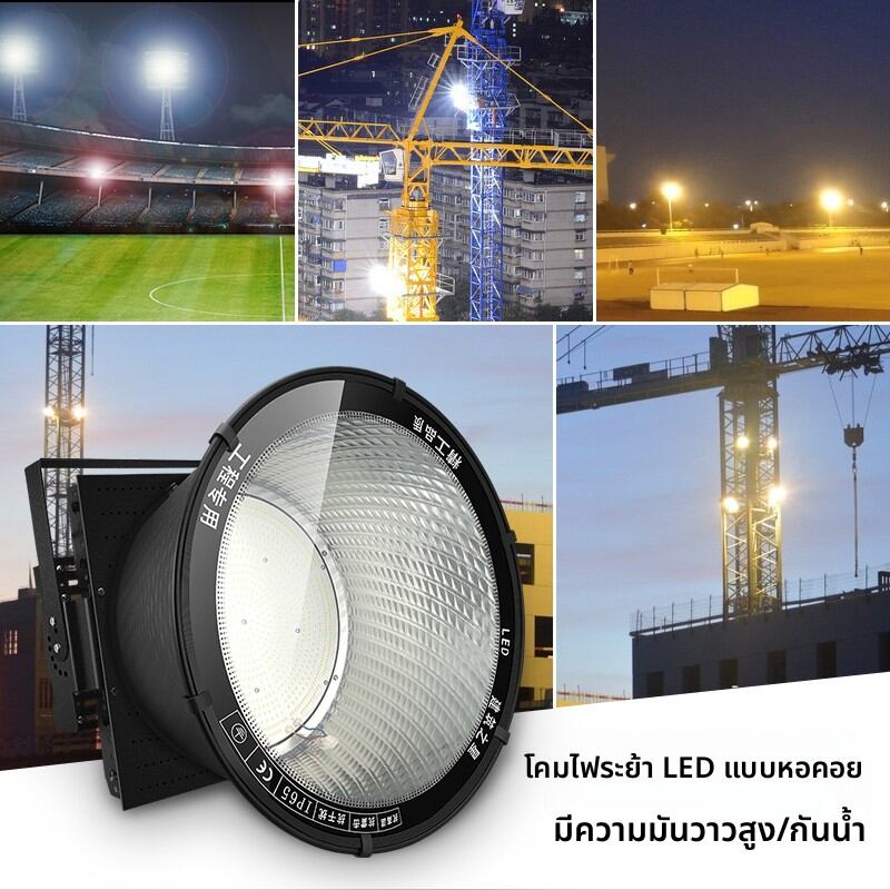 FANYAO | Super Bright Waterproof Outdoor Tower Light 2000W - ยี่ห้อ FANYAO ราคา 1,283 บาท*ส่งฟรี