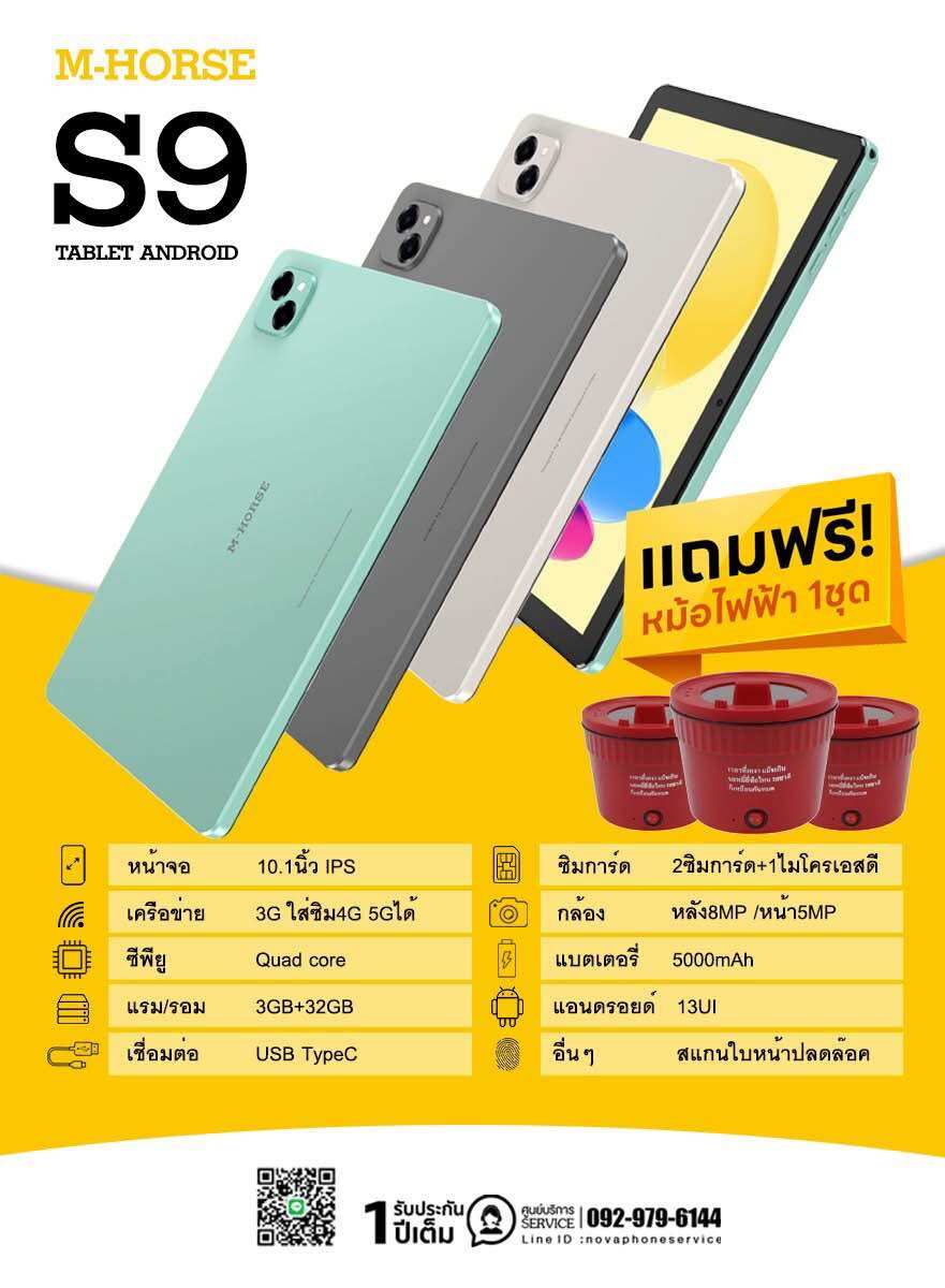 M-HORSE S9 Tablet10.1" Ram3Rom32 Battอึด5000mAh ราคา 2,690 บาท*ส่งฟรี