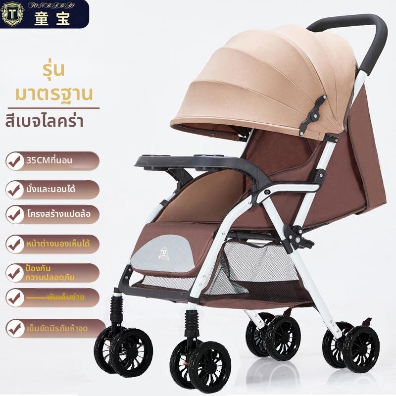 AOBIXIONG | Ultra Lightweight Foldable Bi-directional Baby Stroller