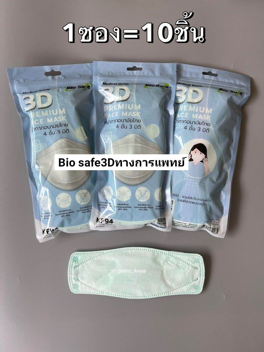 biosafe 3d mask