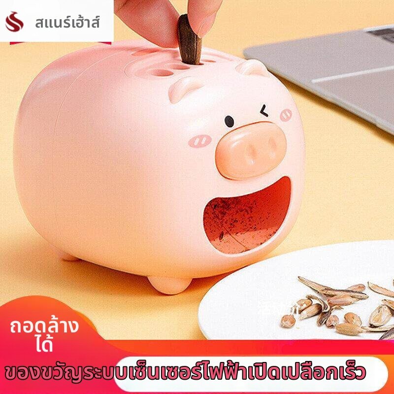 FEIZHUXIANSEN | Automatic Seed Shelling Machine ราคา 443 บาท*ส่งฟรี