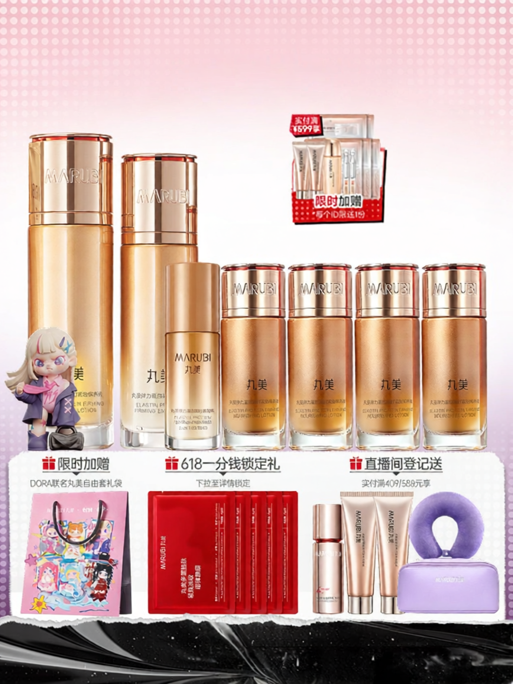 Marubi | Hydrating Wrinkle-Reducing Anti-Wrinkle Water Lotion Set ราคา 3,099 บาท*ส่งฟรี