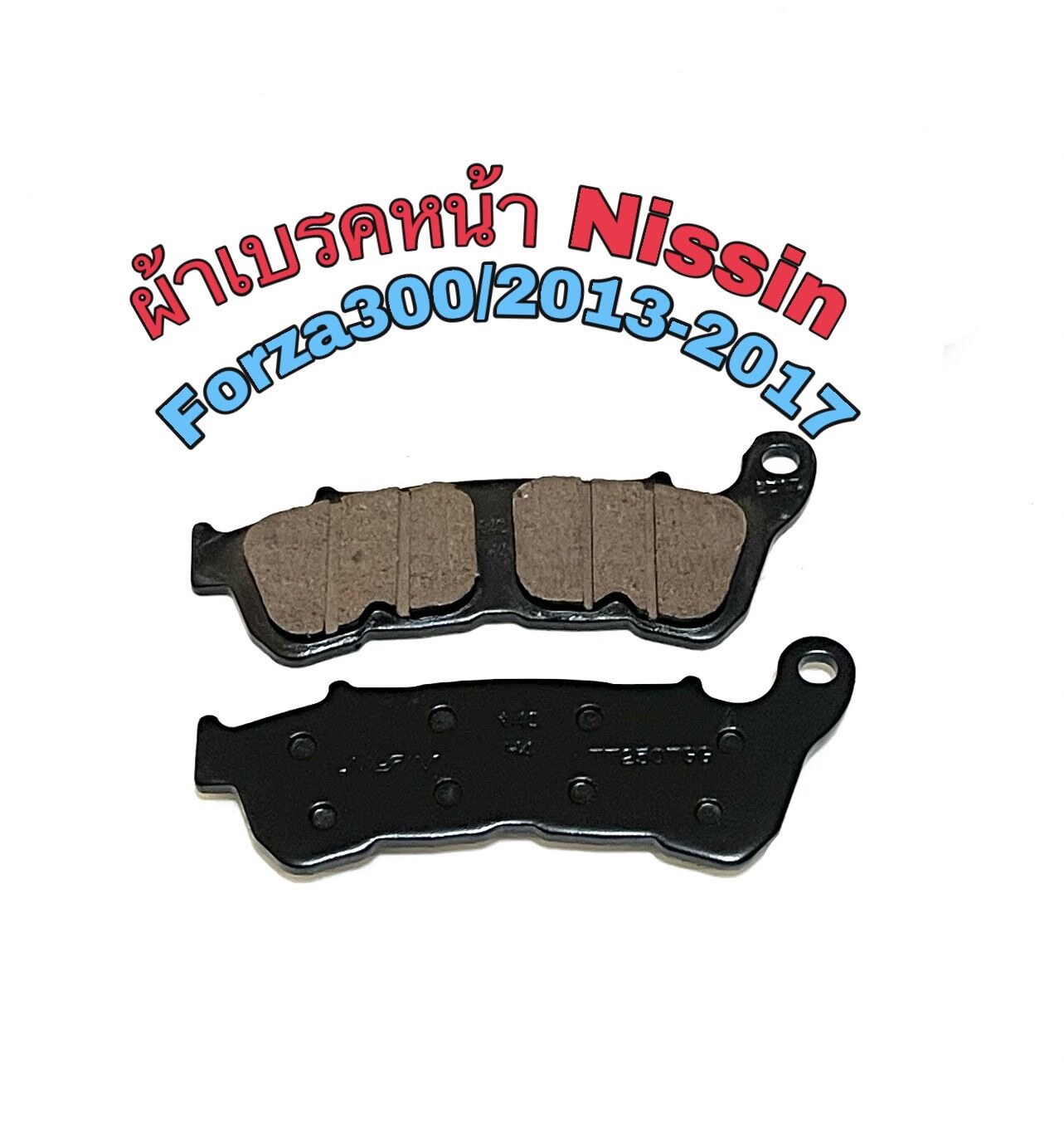 ผ้าเบรคหน้าNissan Forza300/ปี2013-2017 สินค้าตรงรุ่น ราคา 199 บาท*ส่งฟรี