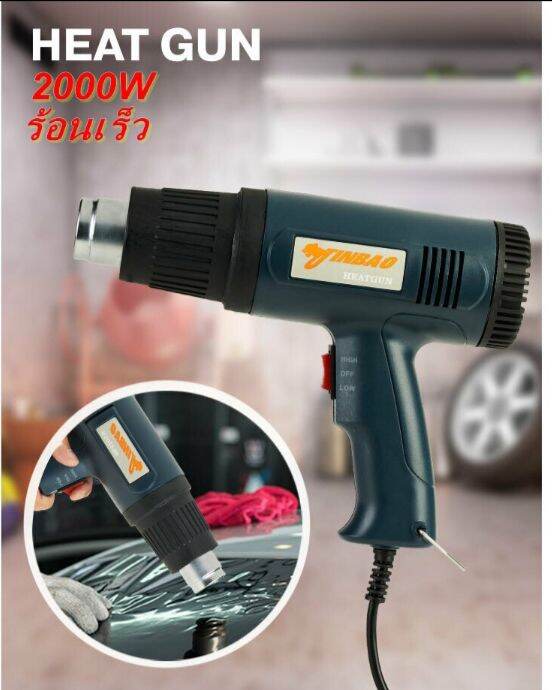 ปืนเป่าลมร้อน HEAT GUN