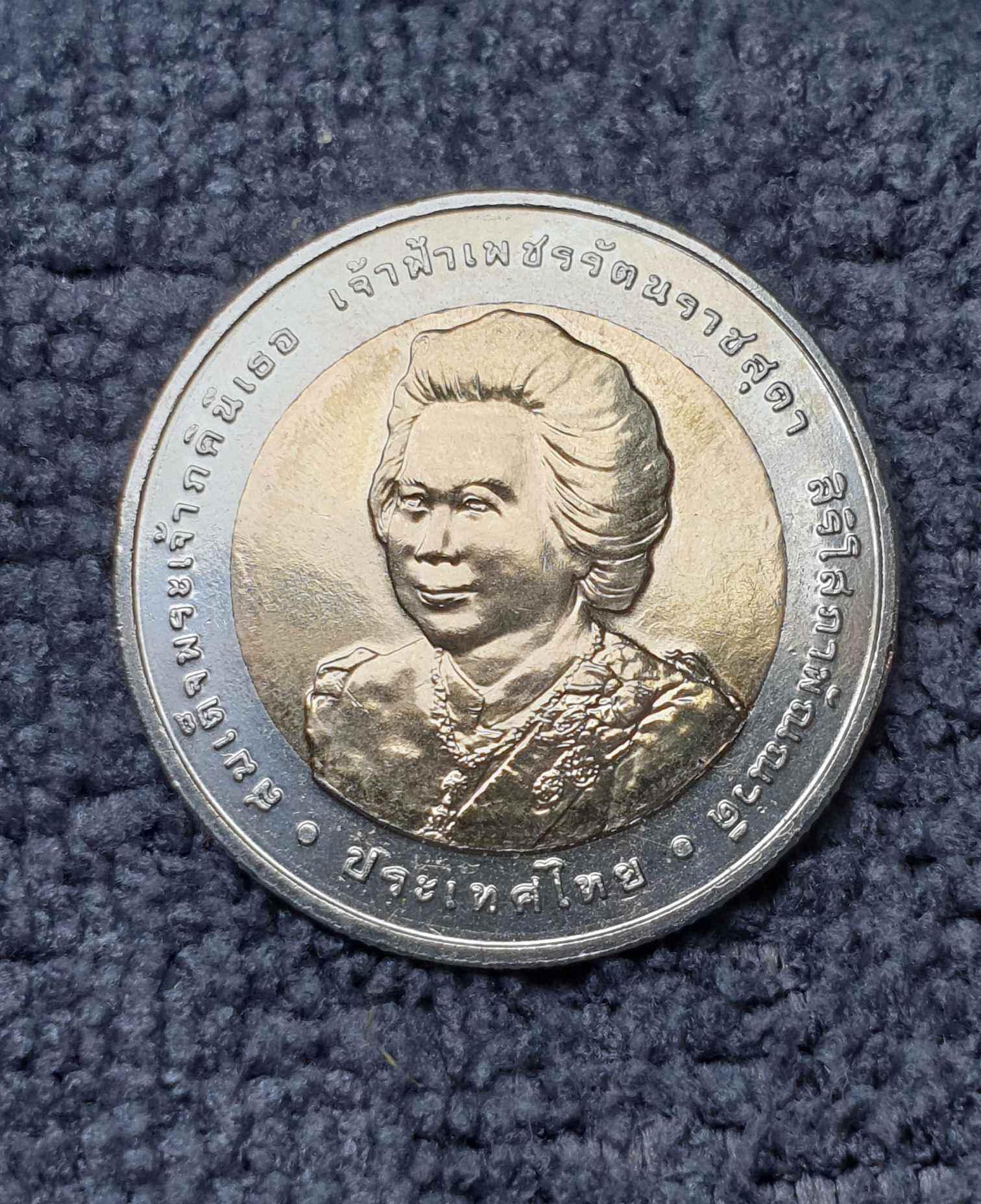 Coin ​ Souvenir ​ It Is a Model to Honor the 84Th Birthday of His Majesty the Crown Prince of Siam, the Crown Prince of Siam + +Card+Package. ​ I ​ I'Ve Never Been. ​ Use ​ ราคา 69 บาท*ส่งฟรี