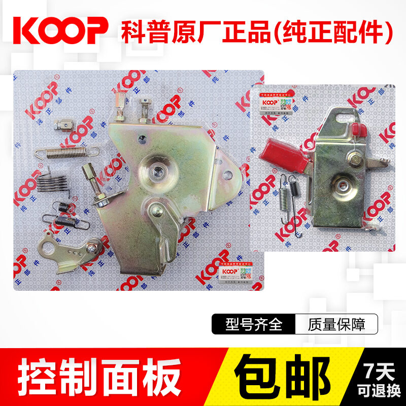 Koop Wind-Cooled Diesel Engine Speed Control Panel Ignition Switch Fuel Quantity Controller Throttle Adjustment Spring ราคา 241 บาท*ส่งฟรี
