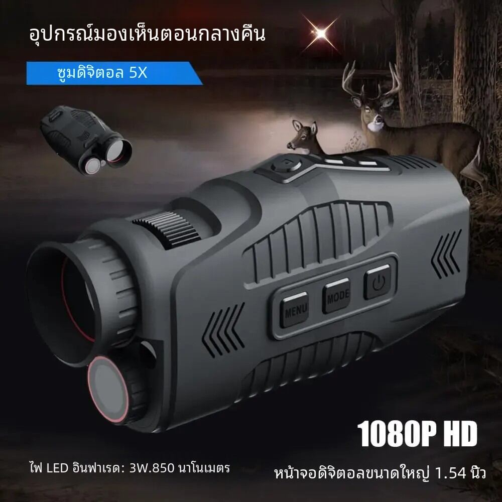 R11การมองเห็นได้ในเวลากลางคืนอินฟาเรดแบบตาเดียว1080P อุปกรณ์5X ถ่ายวิดีโอถ่ายภาพกลางวันกลางคืนมุมมองดิจิตอล300ม. มุมมองมืดเต็มรูปแบบสำหรับการล่าสัตว์ ราคา 1,089 บาท*ส่งฟรี