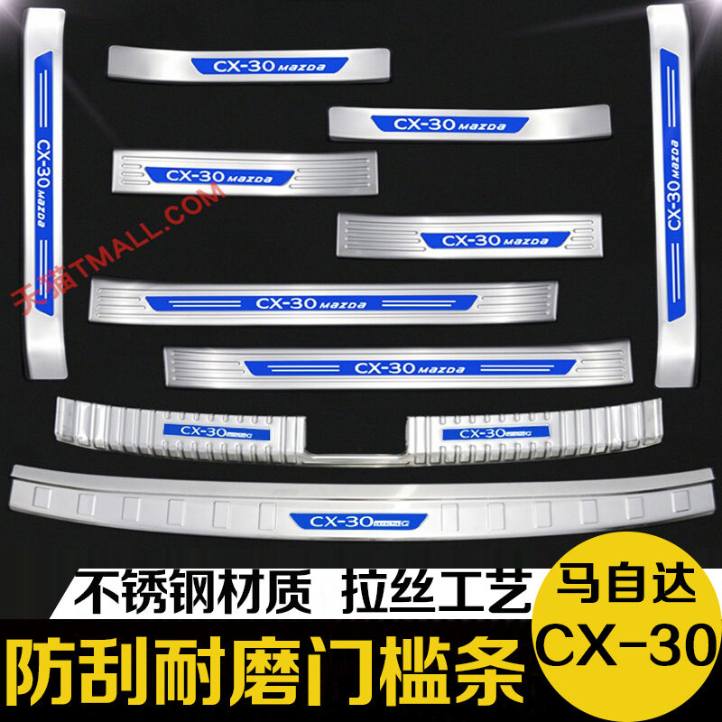 Modification Dedicated Decoration Accessory threshold strip & welcome pedal ราคา 1,153 บาท*ส่งฟรี