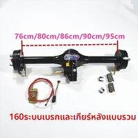 SHIYINBEIBI | ชุดเพลาหลังแบบรวม 5 รู