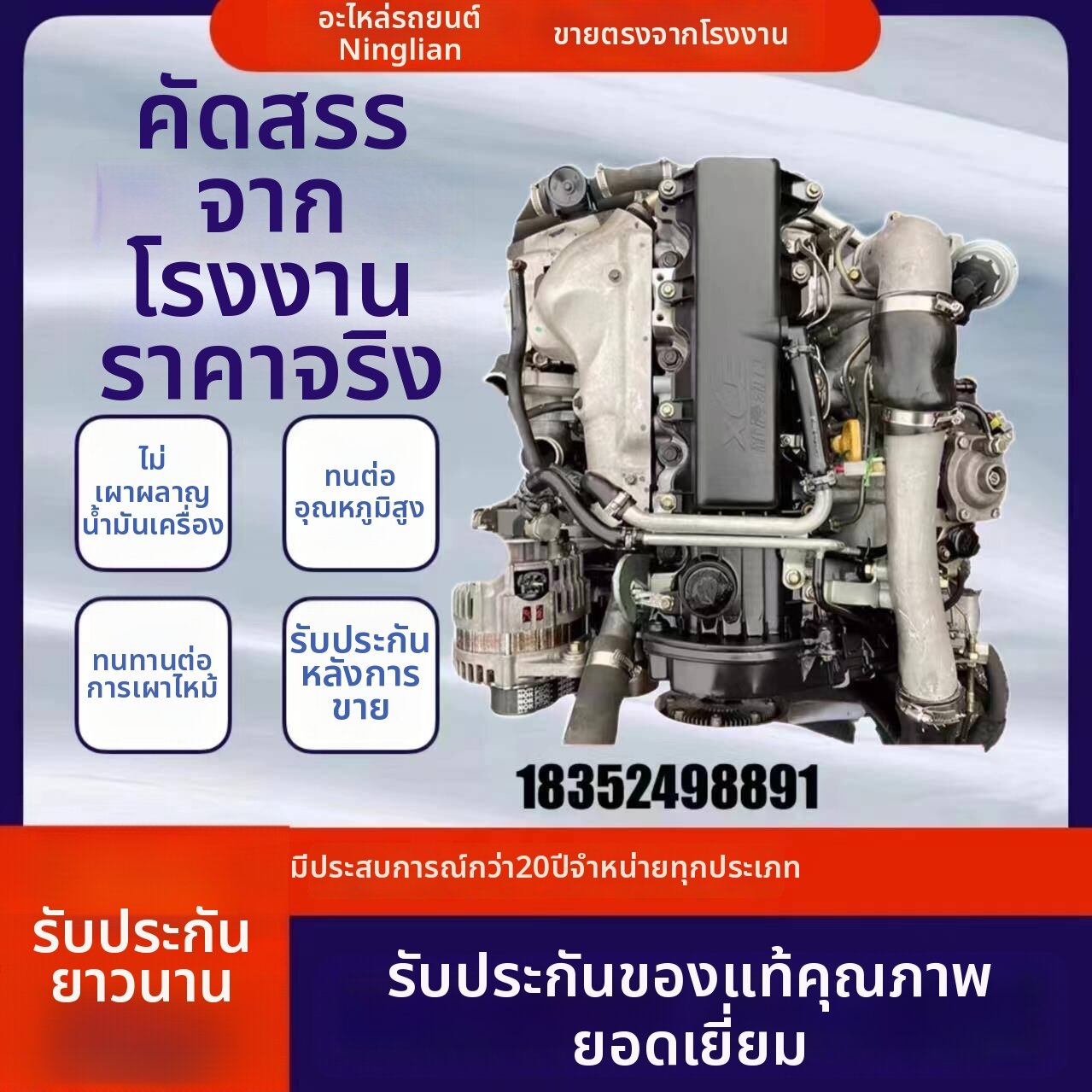 SanDisk | Automotive Engine for D22A, ZD22TE, ZD25, ZD30, QD80 ราคา 5,291 บาท*ส่งฟรี