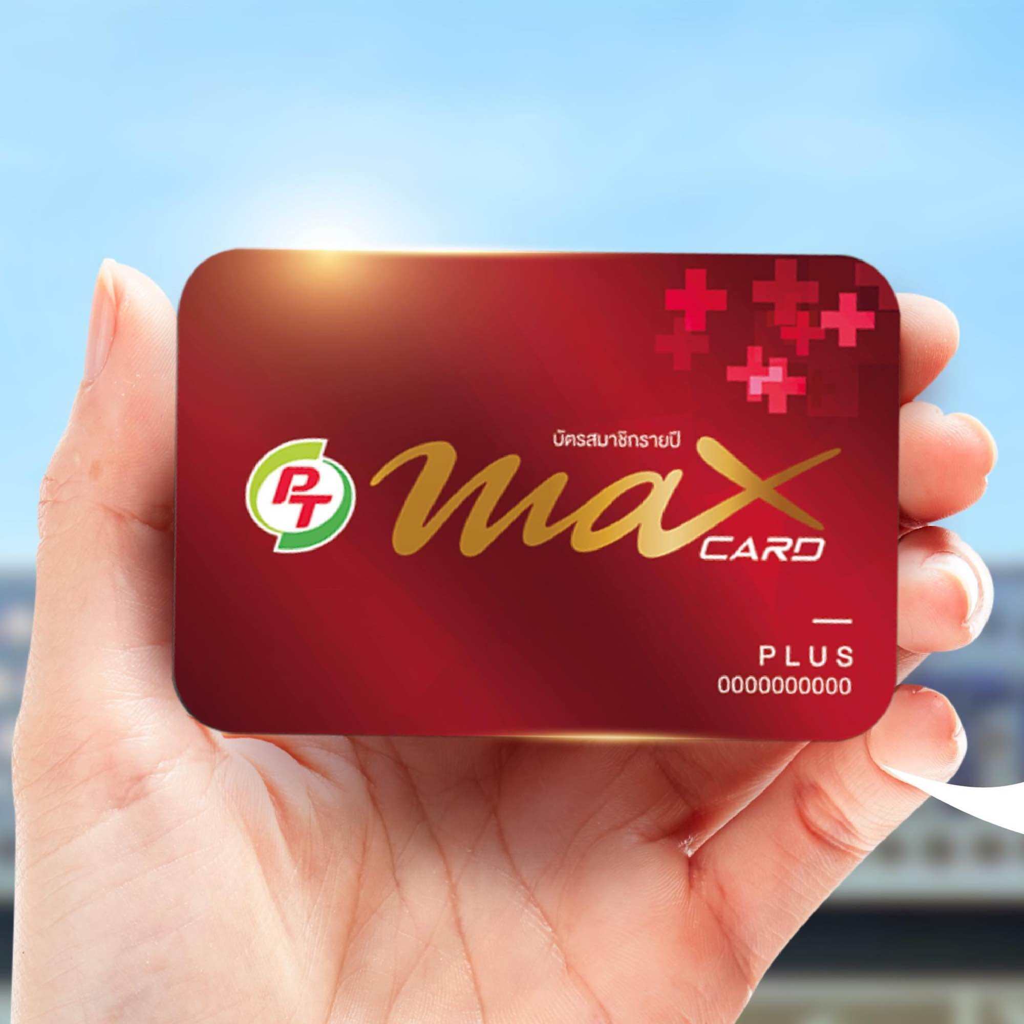 pt-max-card-plus-50